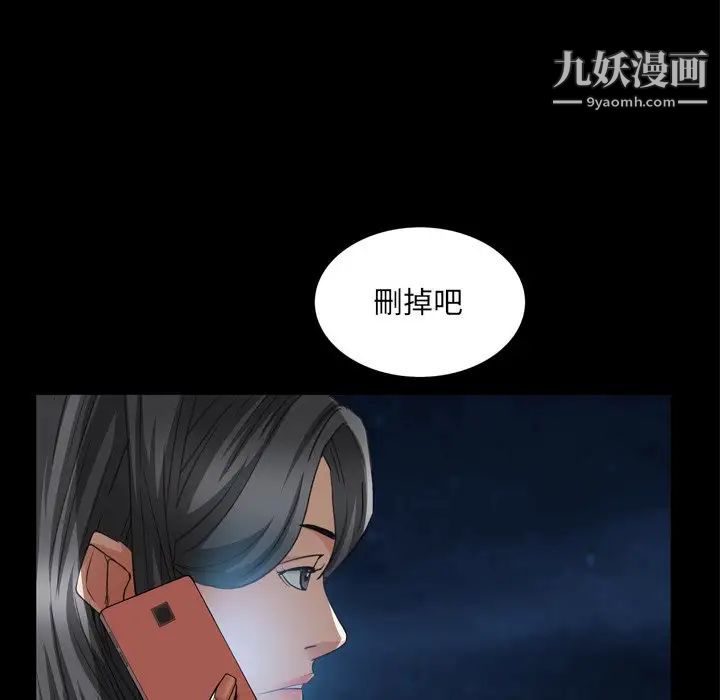 《枷锁2：赤脚》漫画最新章节第58话免费下拉式在线观看章节第【103】张图片