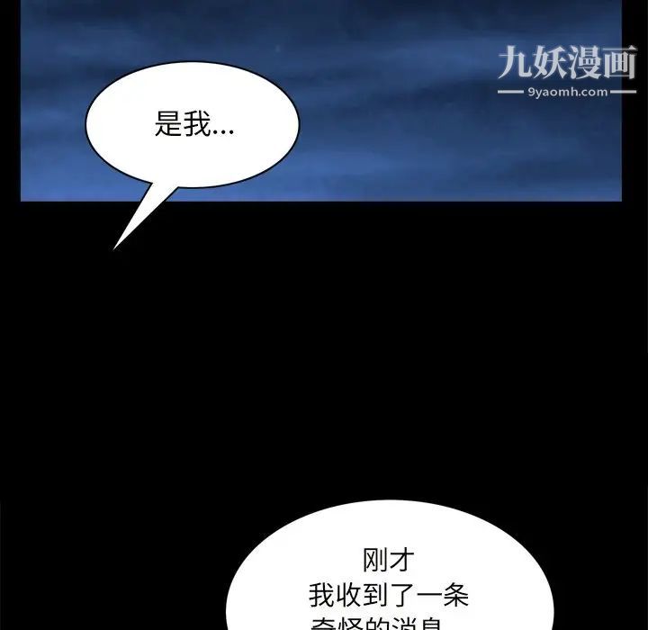 《枷锁2：赤脚》漫画最新章节第58话免费下拉式在线观看章节第【92】张图片