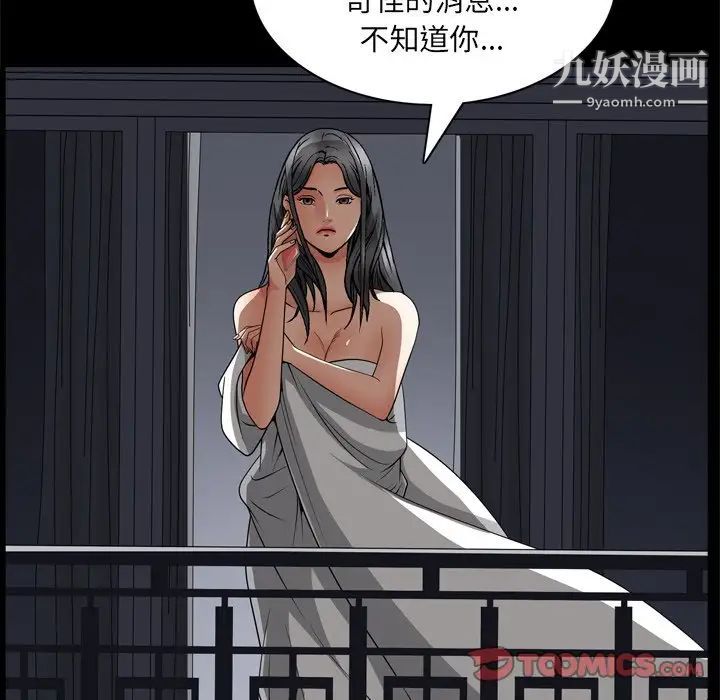 《枷锁2：赤脚》漫画最新章节第58话免费下拉式在线观看章节第【93】张图片