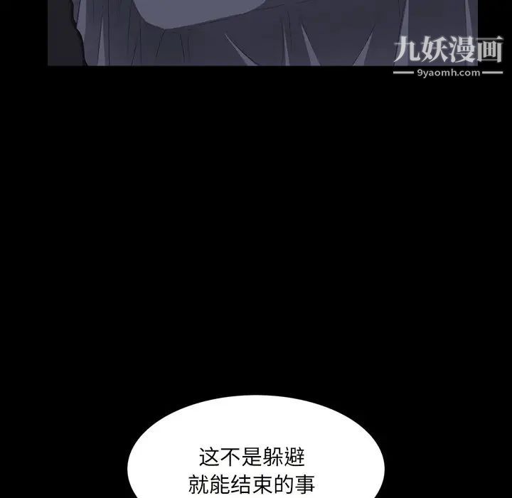 《枷锁2：赤脚》漫画最新章节第58话免费下拉式在线观看章节第【106】张图片