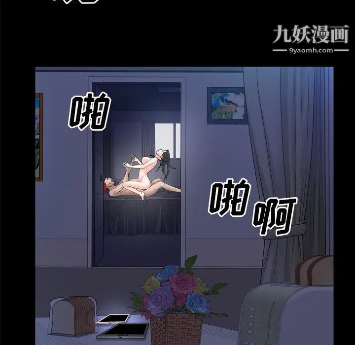 《枷锁2：赤脚》漫画最新章节第58话免费下拉式在线观看章节第【74】张图片