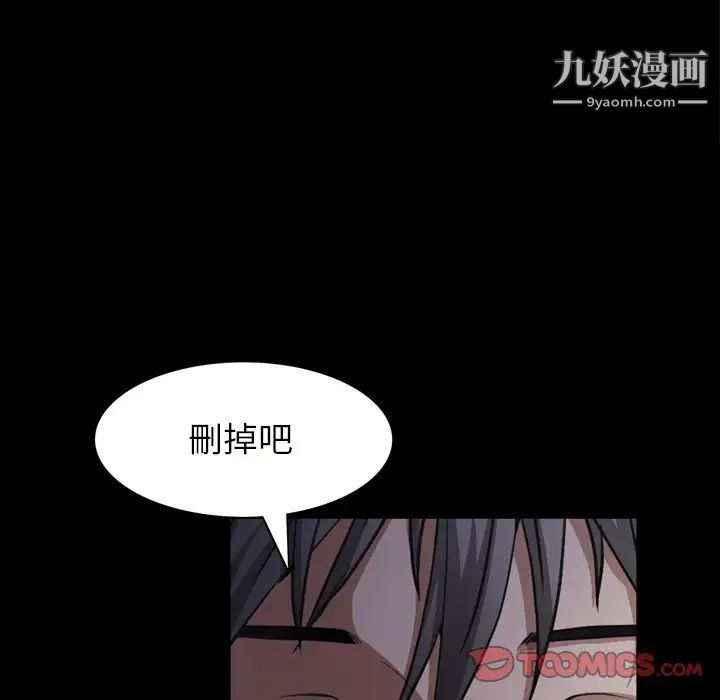 《枷锁2：赤脚》漫画最新章节第58话免费下拉式在线观看章节第【114】张图片