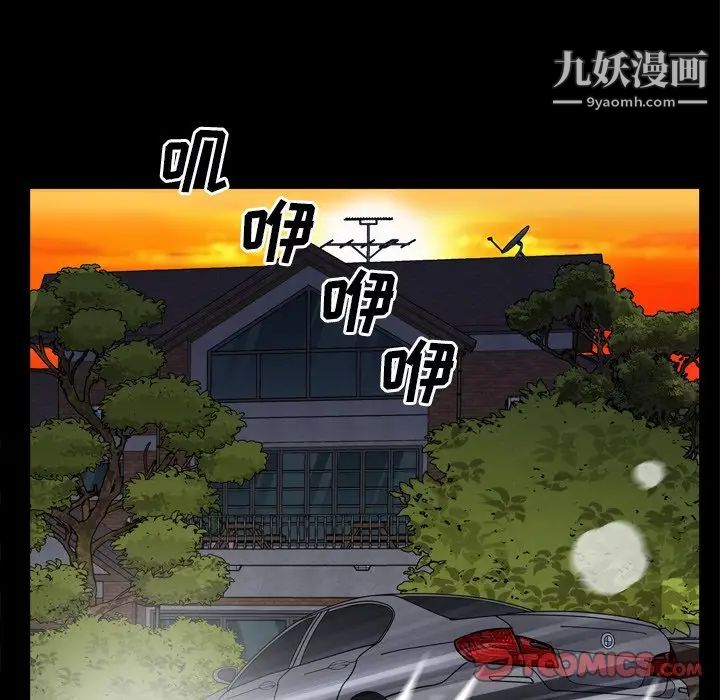 《枷锁2：赤脚》漫画最新章节第58话免费下拉式在线观看章节第【126】张图片