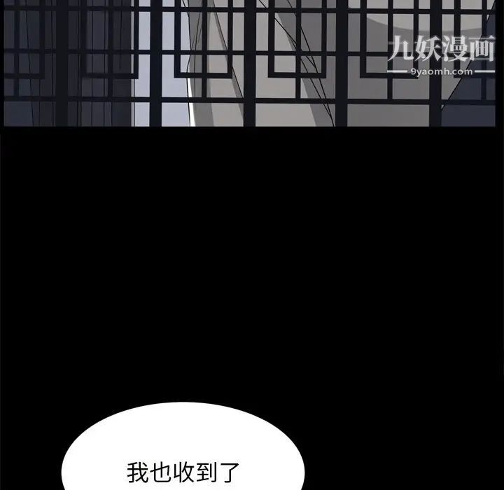 《枷锁2：赤脚》漫画最新章节第58话免费下拉式在线观看章节第【94】张图片