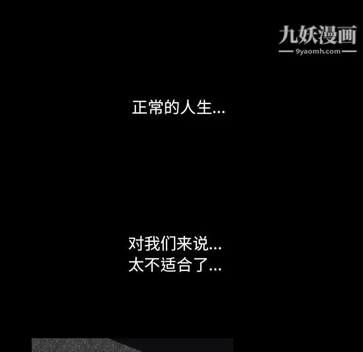 《枷锁2：赤脚》漫画最新章节第58话免费下拉式在线观看章节第【32】张图片