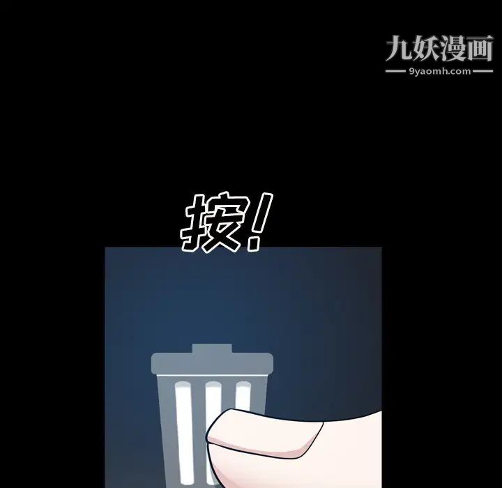 《枷锁2：赤脚》漫画最新章节第58话免费下拉式在线观看章节第【121】张图片