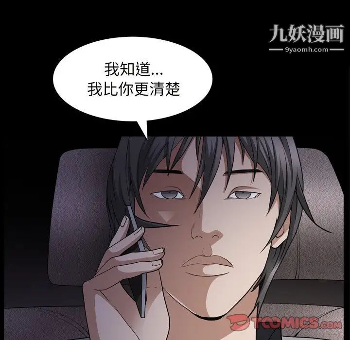 《枷锁2：赤脚》漫画最新章节第58话免费下拉式在线观看章节第【111】张图片