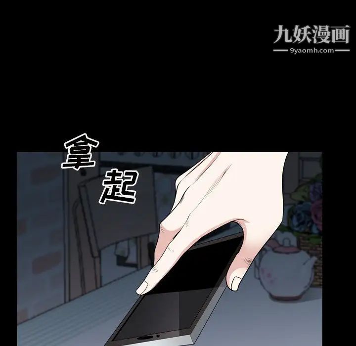 《枷锁2：赤脚》漫画最新章节第58话免费下拉式在线观看章节第【118】张图片