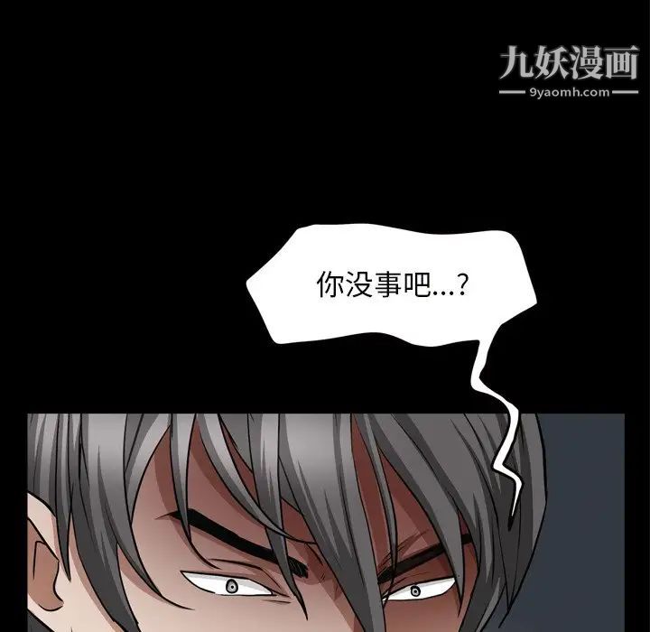 《枷锁2：赤脚》漫画最新章节第58话免费下拉式在线观看章节第【38】张图片