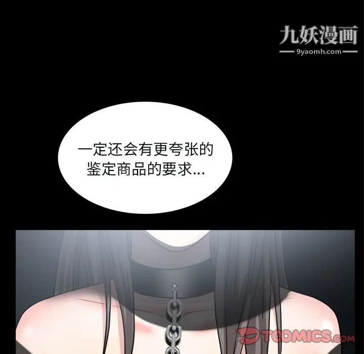 《枷锁2：赤脚》漫画最新章节第59话免费下拉式在线观看章节第【99】张图片