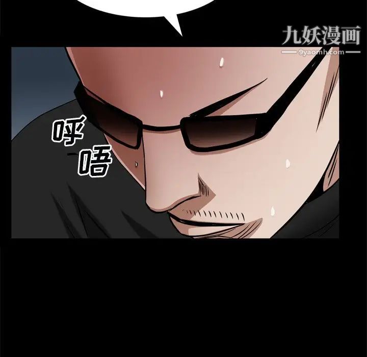 《枷锁2：赤脚》漫画最新章节第59话免费下拉式在线观看章节第【48】张图片