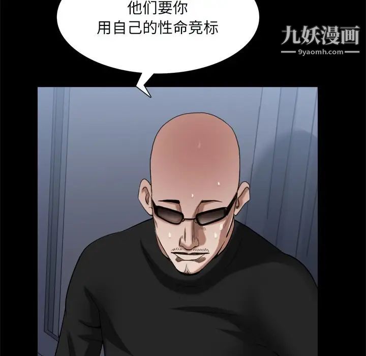 《枷锁2：赤脚》漫画最新章节第59话免费下拉式在线观看章节第【124】张图片