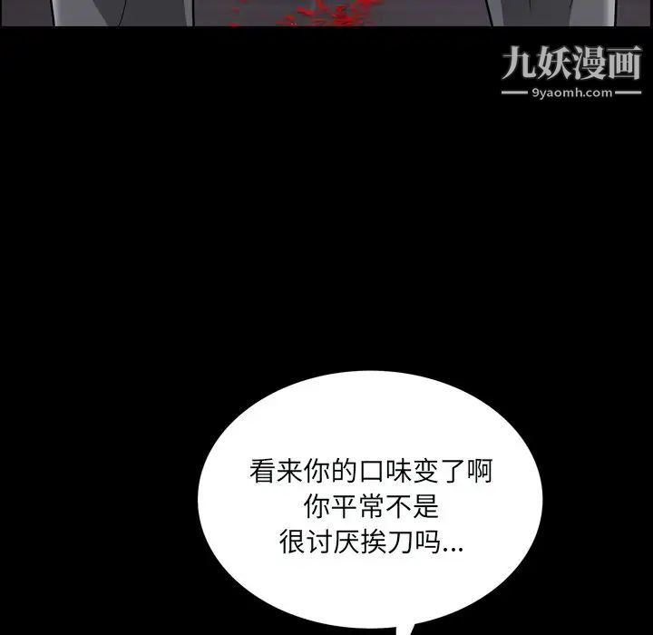 《枷锁2：赤脚》漫画最新章节第59话免费下拉式在线观看章节第【42】张图片