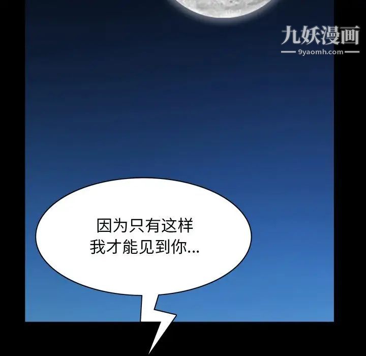 《枷锁2：赤脚》漫画最新章节第59话免费下拉式在线观看章节第【34】张图片