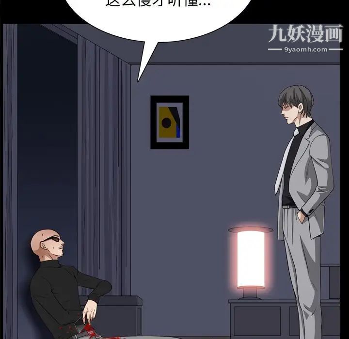 《枷锁2：赤脚》漫画最新章节第59话免费下拉式在线观看章节第【61】张图片