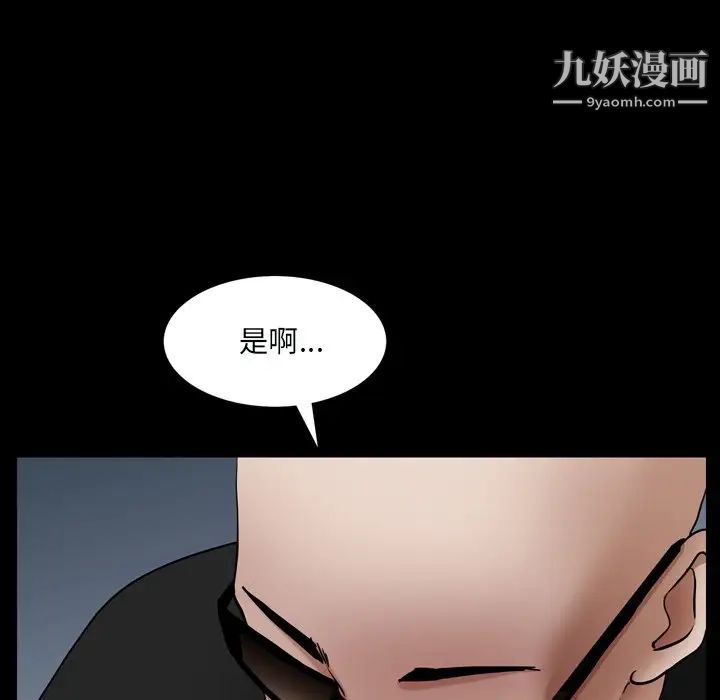 《枷锁2：赤脚》漫画最新章节第59话免费下拉式在线观看章节第【44】张图片