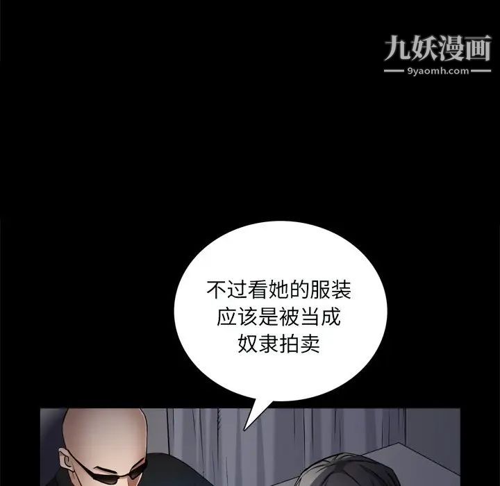 《枷锁2：赤脚》漫画最新章节第59话免费下拉式在线观看章节第【73】张图片