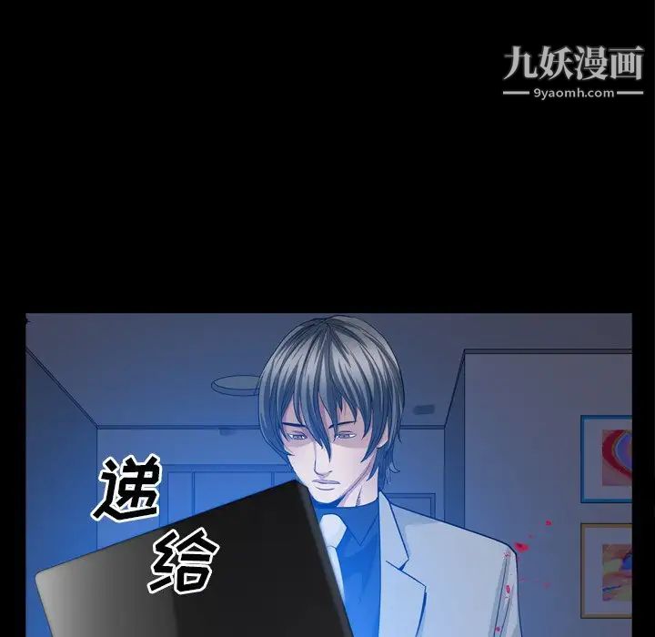 《枷锁2：赤脚》漫画最新章节第59话免费下拉式在线观看章节第【83】张图片