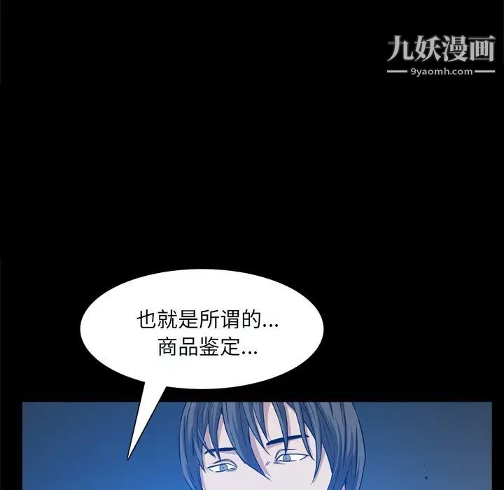 《枷锁2：赤脚》漫画最新章节第59话免费下拉式在线观看章节第【95】张图片