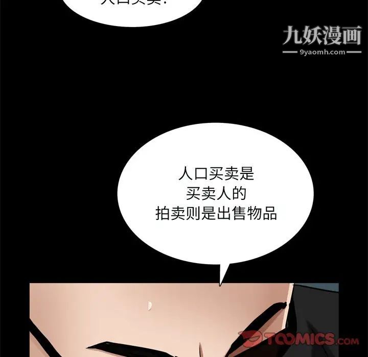 《枷锁2：赤脚》漫画最新章节第59话免费下拉式在线观看章节第【75】张图片