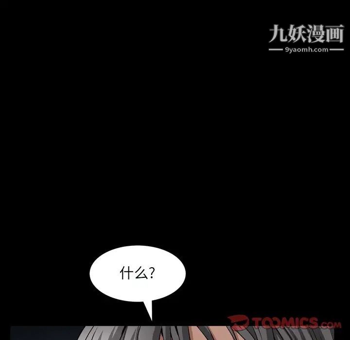 《枷锁2：赤脚》漫画最新章节第59话免费下拉式在线观看章节第【81】张图片