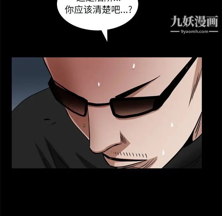 《枷锁2：赤脚》漫画最新章节第59话免费下拉式在线观看章节第【126】张图片