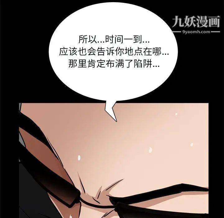 《枷锁2：赤脚》漫画最新章节第59话免费下拉式在线观看章节第【115】张图片