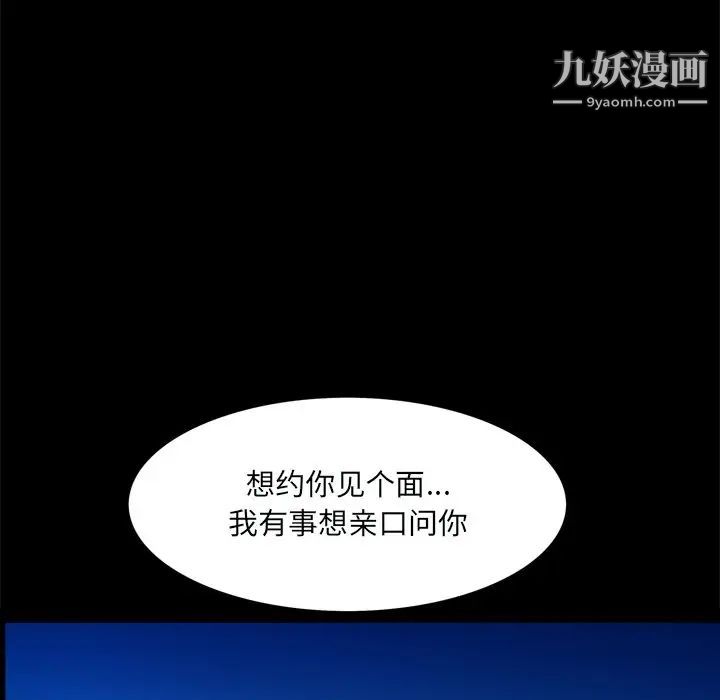 《枷锁2：赤脚》漫画最新章节第59话免费下拉式在线观看章节第【25】张图片