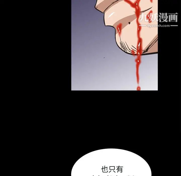 《枷锁2：赤脚》漫画最新章节第59话免费下拉式在线观看章节第【110】张图片