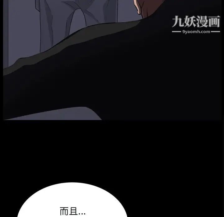 《枷锁2：赤脚》漫画最新章节第59话免费下拉式在线观看章节第【108】张图片