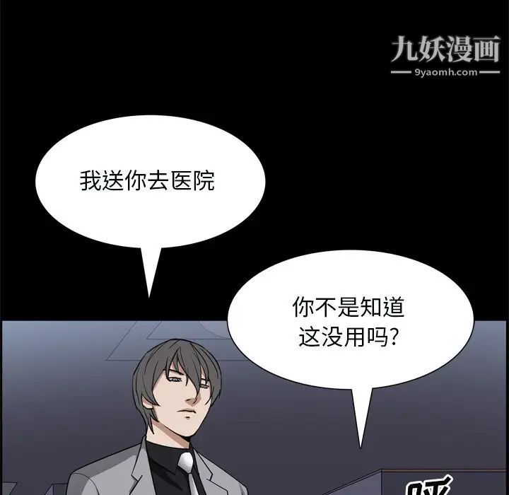 《枷锁2：赤脚》漫画最新章节第59话免费下拉式在线观看章节第【49】张图片