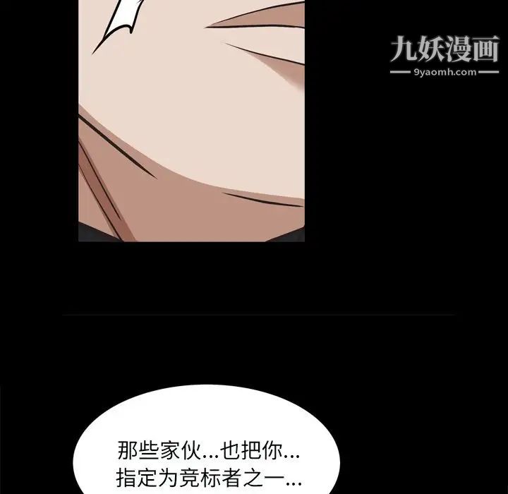 《枷锁2：赤脚》漫画最新章节第59话免费下拉式在线观看章节第【112】张图片