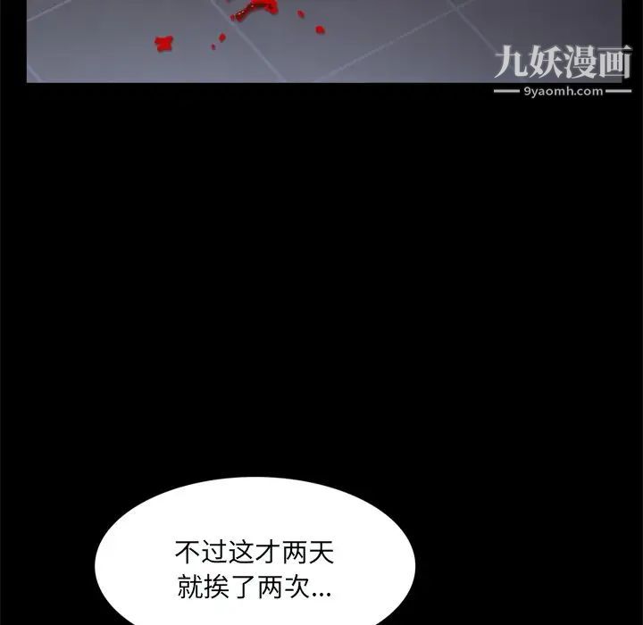 《枷锁2：赤脚》漫画最新章节第59话免费下拉式在线观看章节第【47】张图片