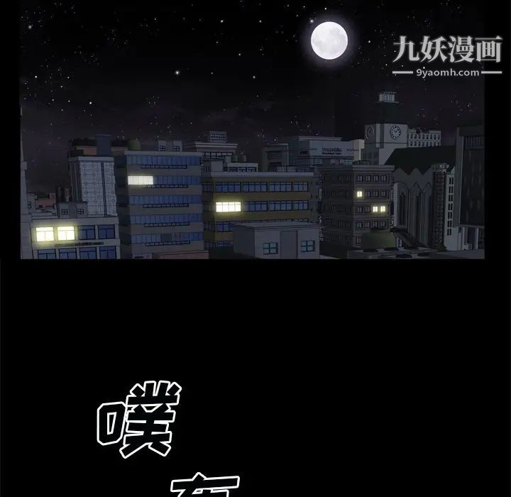 《枷锁2：赤脚》漫画最新章节第59话免费下拉式在线观看章节第【119】张图片