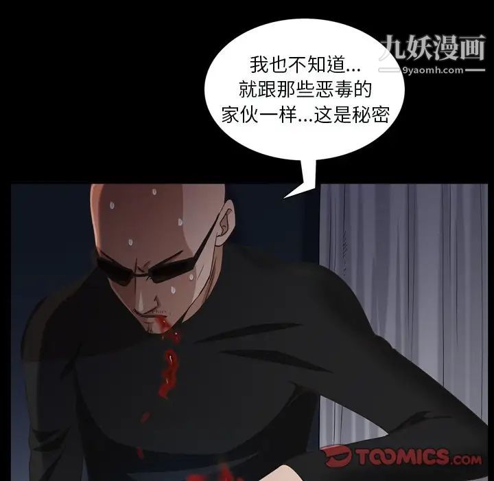 《枷锁2：赤脚》漫画最新章节第59话免费下拉式在线观看章节第【105】张图片