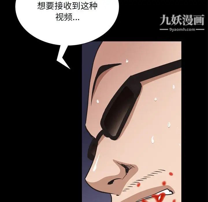 《枷锁2：赤脚》漫画最新章节第59话免费下拉式在线观看章节第【109】张图片