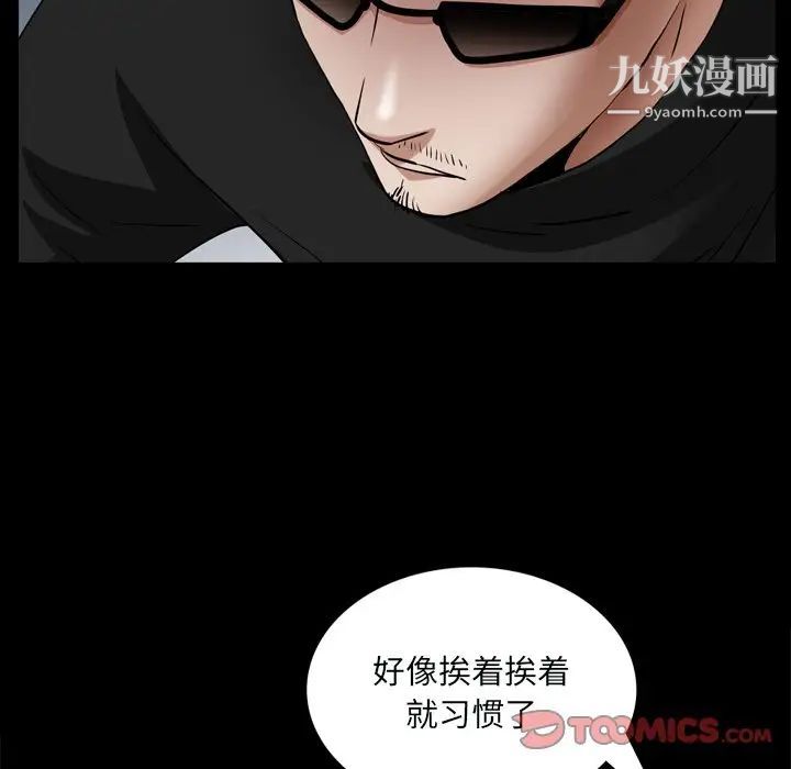 《枷锁2：赤脚》漫画最新章节第59话免费下拉式在线观看章节第【45】张图片