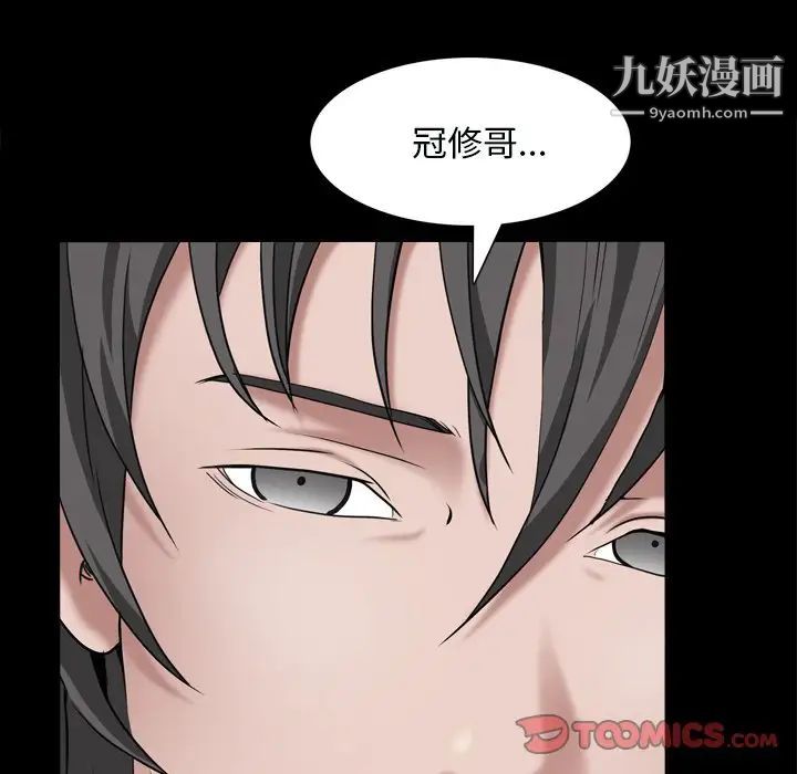 《枷锁2：赤脚》漫画最新章节第59话免费下拉式在线观看章节第【57】张图片