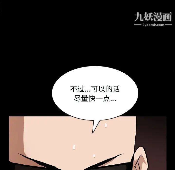 《枷锁2：赤脚》漫画最新章节第59话免费下拉式在线观看章节第【31】张图片