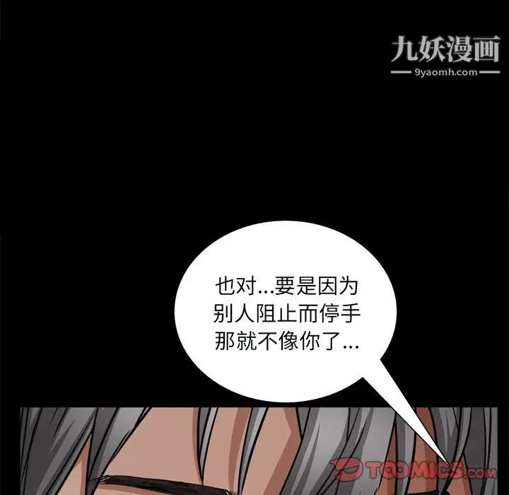 《枷锁2：赤脚》漫画最新章节第59话免费下拉式在线观看章节第【129】张图片