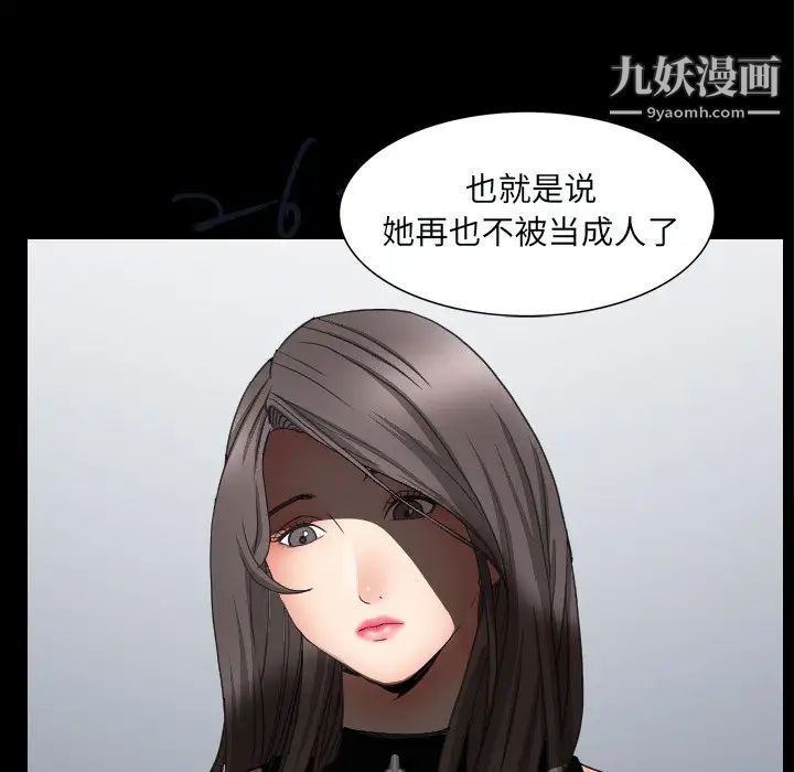 《枷锁2：赤脚》漫画最新章节第59话免费下拉式在线观看章节第【77】张图片