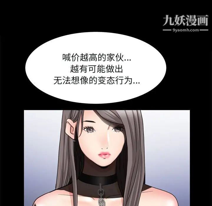 《枷锁2：赤脚》漫画最新章节第59话免费下拉式在线观看章节第【101】张图片