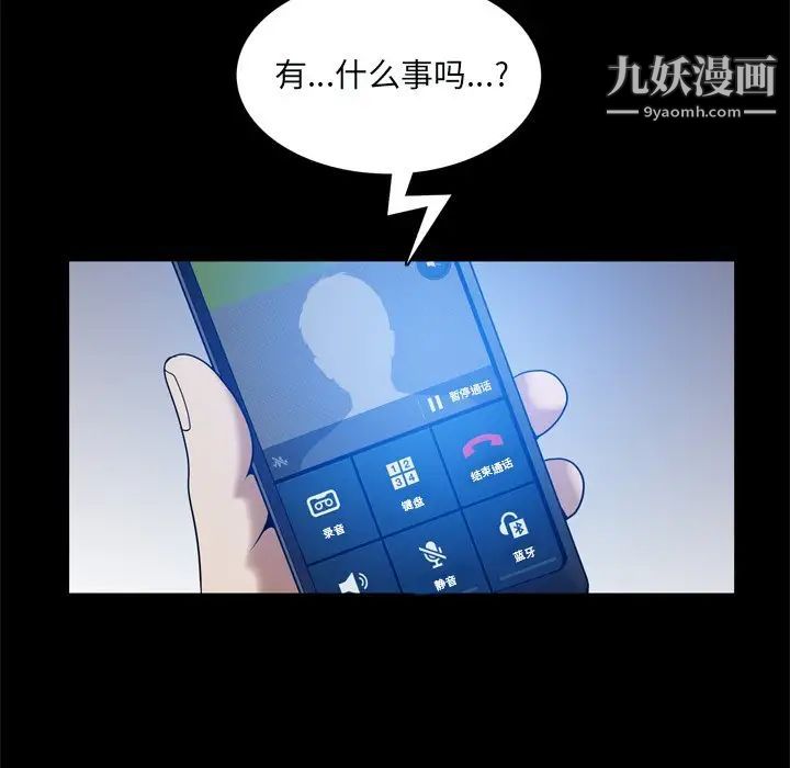 《枷锁2：赤脚》漫画最新章节第59话免费下拉式在线观看章节第【24】张图片