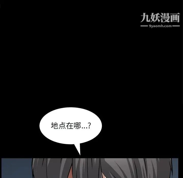 《枷锁2：赤脚》漫画最新章节第59话免费下拉式在线观看章节第【103】张图片