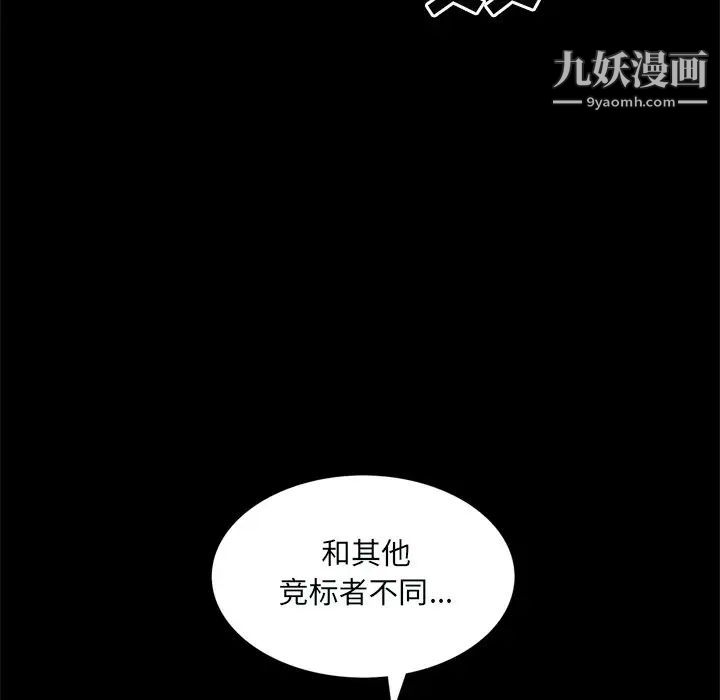 《枷锁2：赤脚》漫画最新章节第59话免费下拉式在线观看章节第【121】张图片