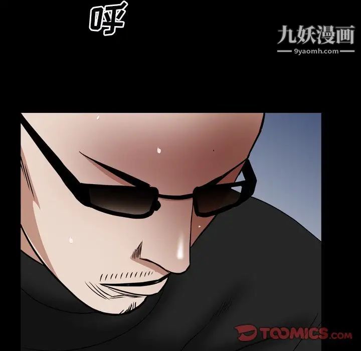 《枷锁2：赤脚》漫画最新章节第59话免费下拉式在线观看章节第【39】张图片