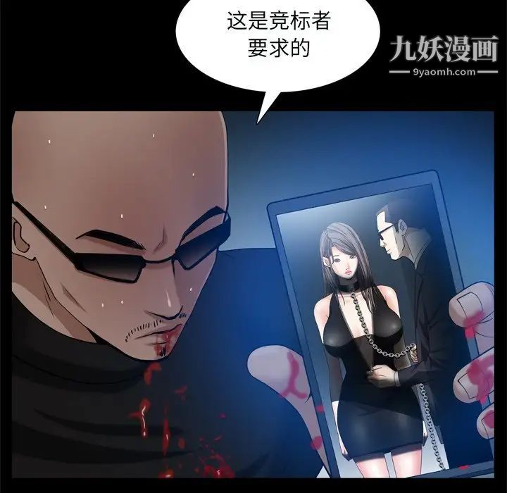 《枷锁2：赤脚》漫画最新章节第59话免费下拉式在线观看章节第【94】张图片