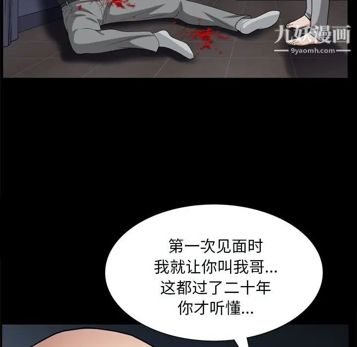 《枷锁2：赤脚》漫画最新章节第59话免费下拉式在线观看章节第【62】张图片