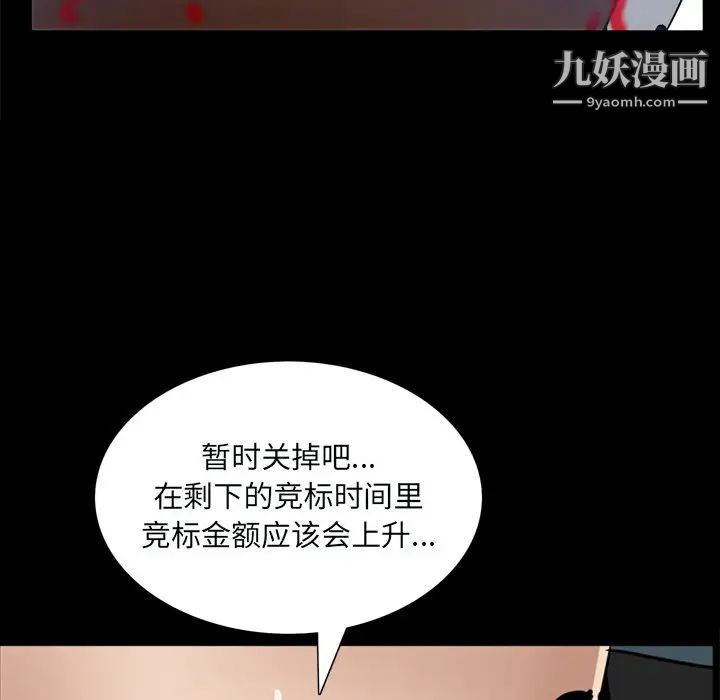 《枷锁2：赤脚》漫画最新章节第59话免费下拉式在线观看章节第【97】张图片