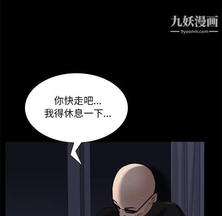 《枷锁2：赤脚》漫画最新章节第59话免费下拉式在线观看章节第【131】张图片